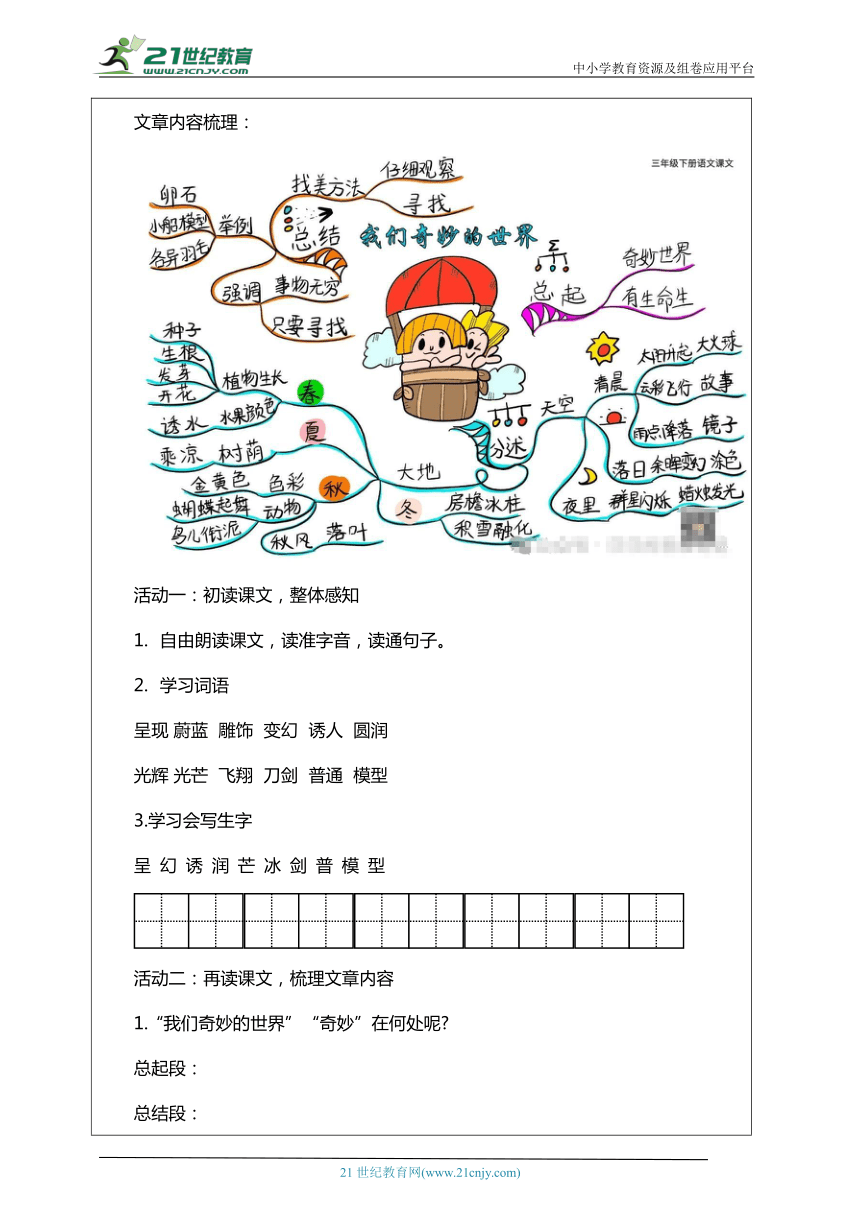 小学语文