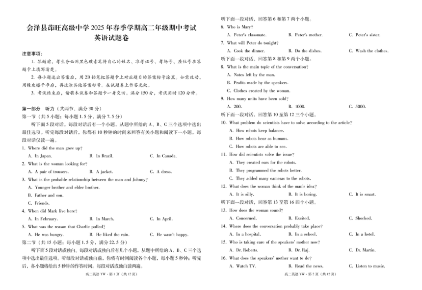 高中英语