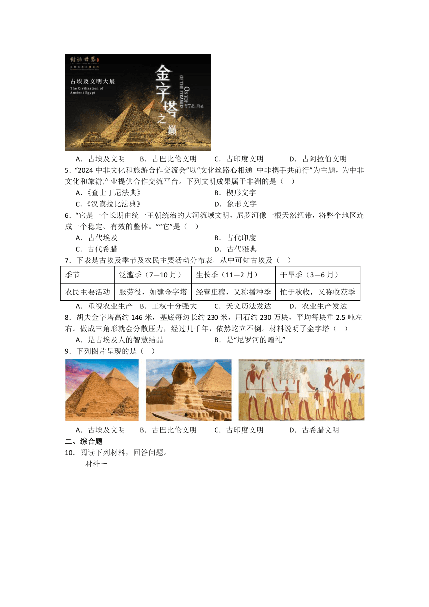 初中历史