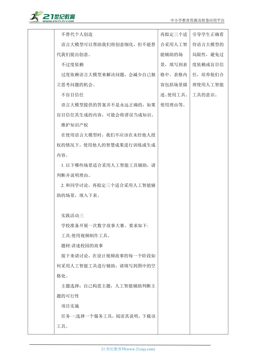 初中信息技术