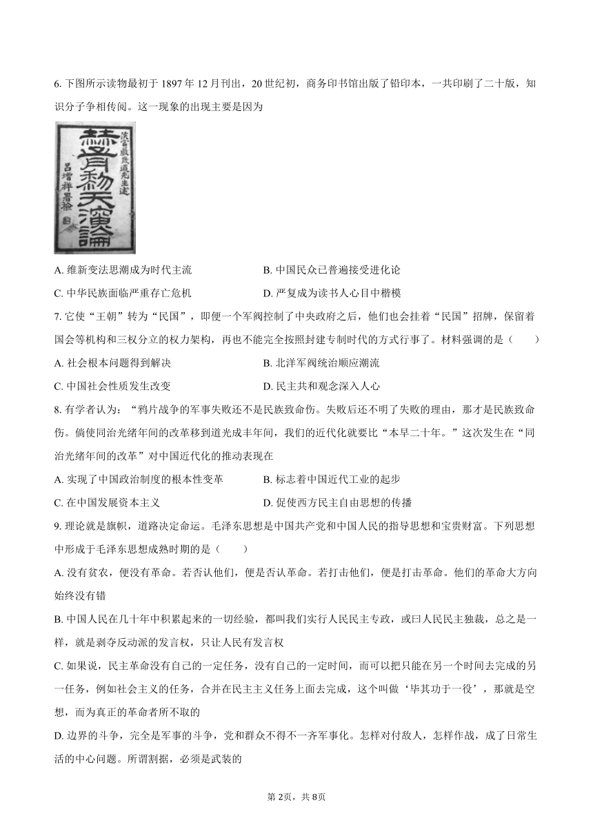高中历史