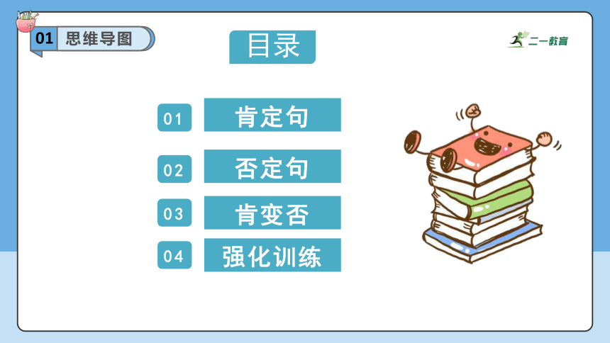 小学英语