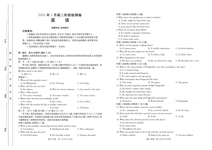 高中英语