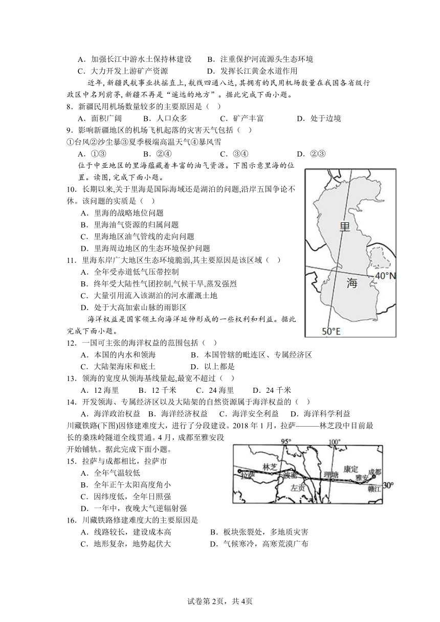 高中地理