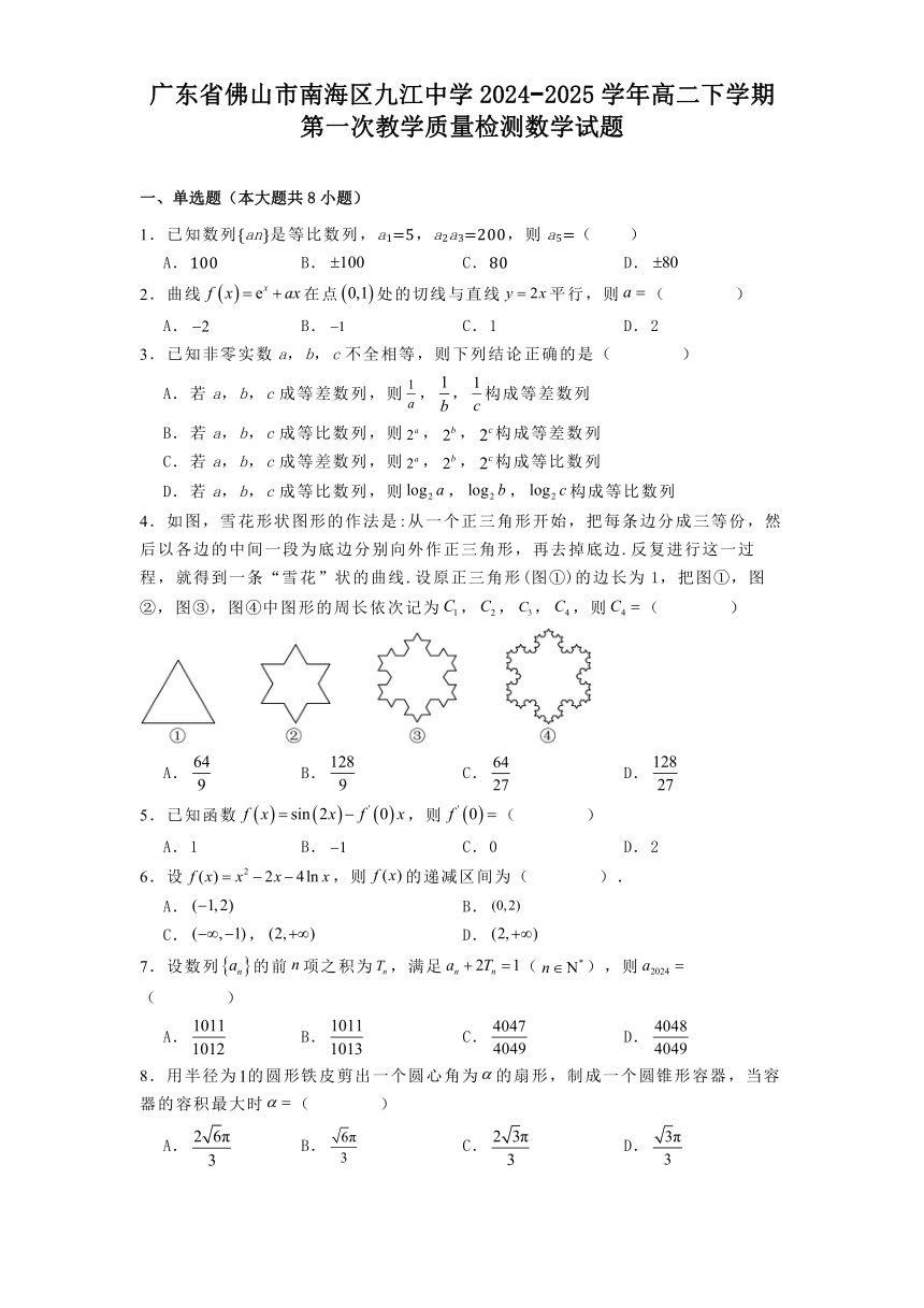 高中数学