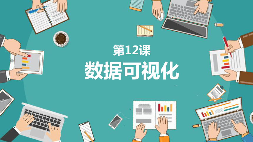 小学信息技术
