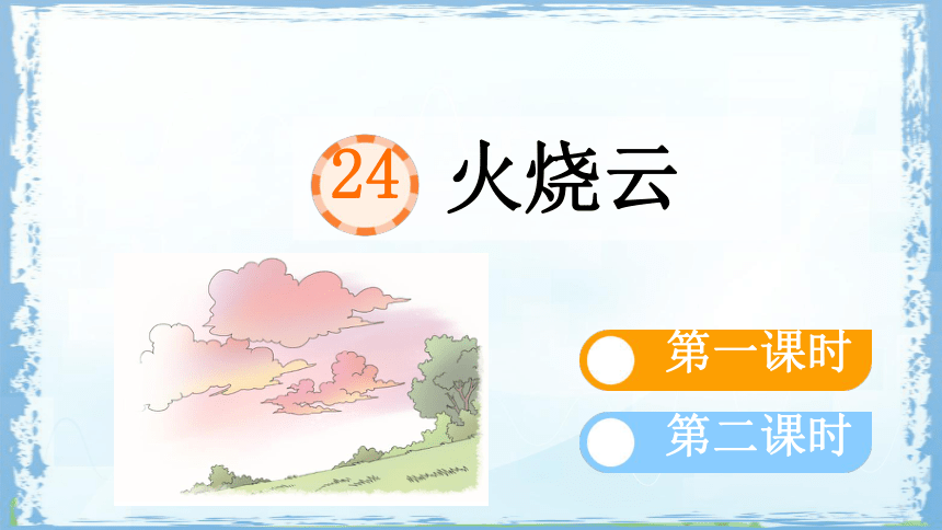 小学语文