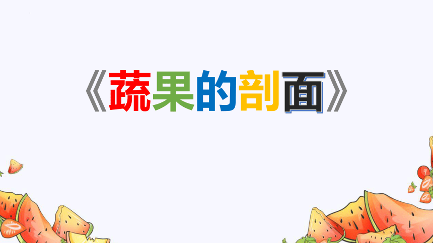 小学美术