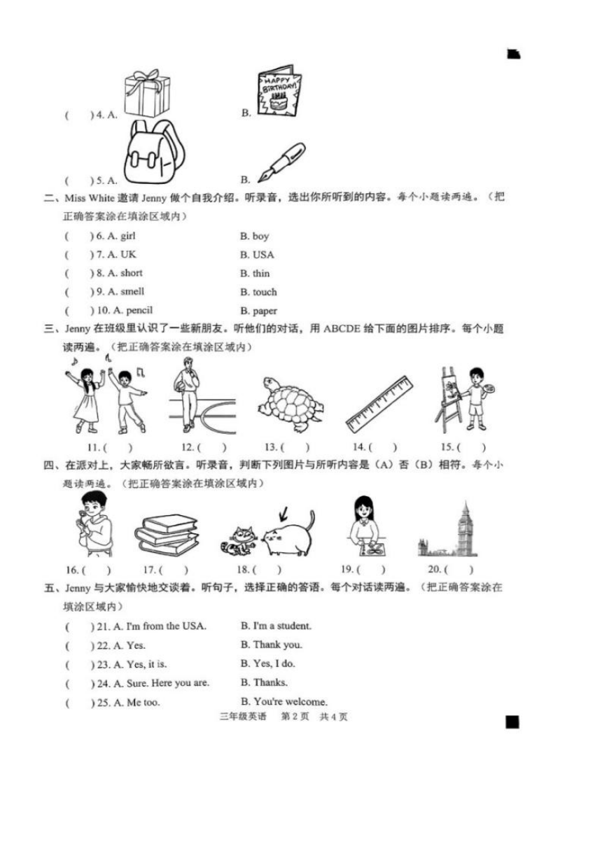 小学英语