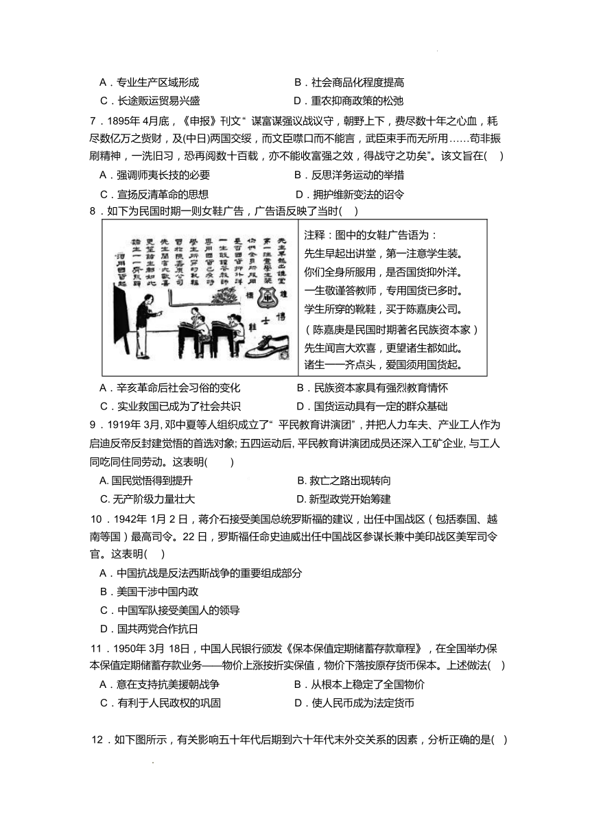 高中历史