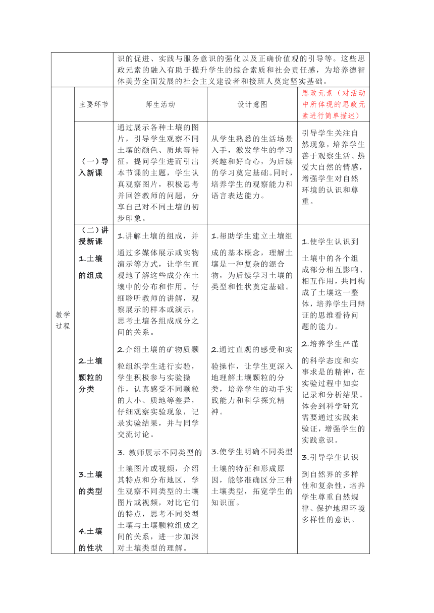 初中科学