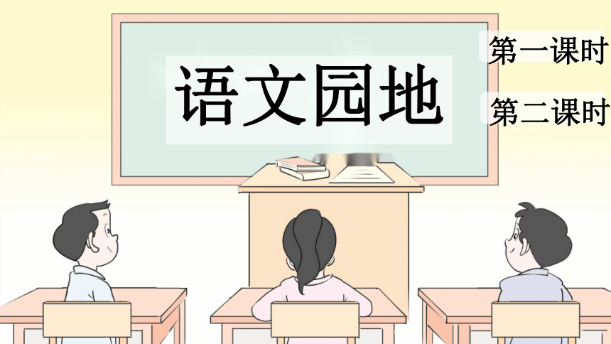 小学语文