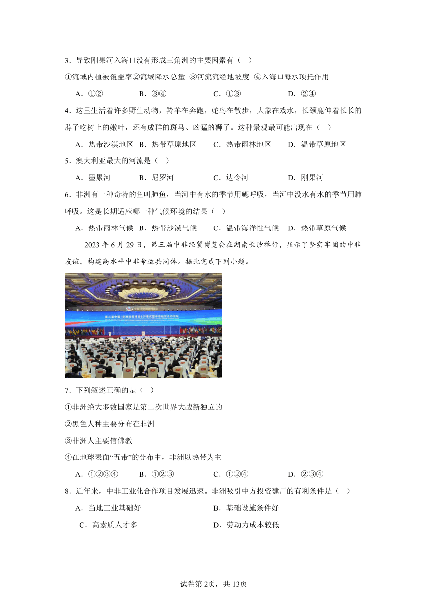 初中地理