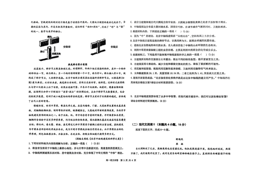 高中语文