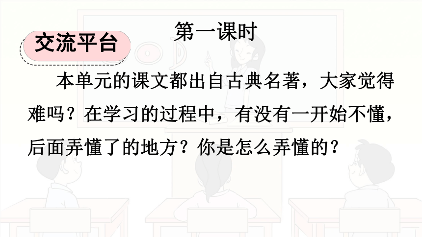 小学语文