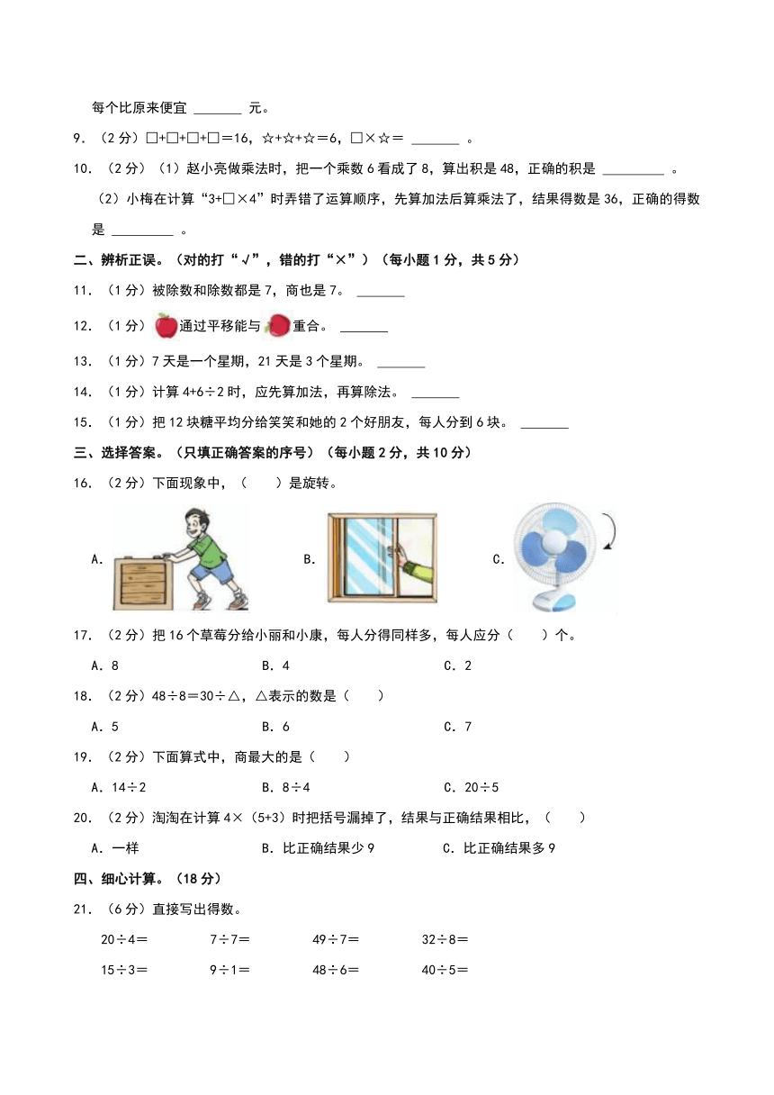 小学数学