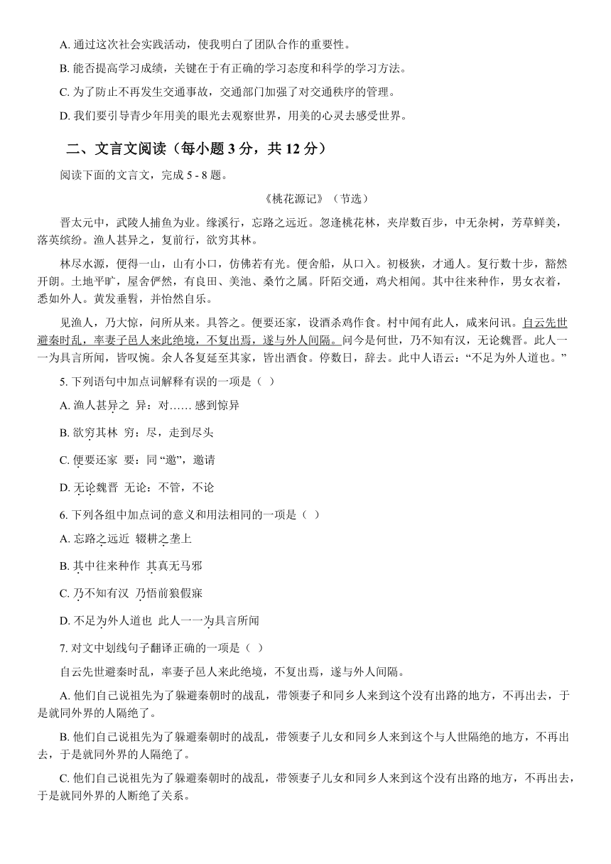 初中语文