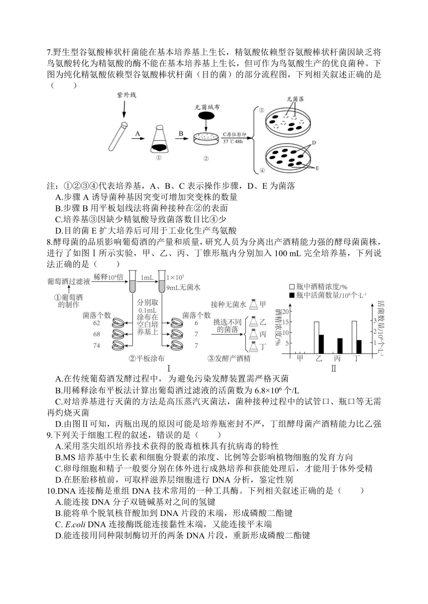 高中生物