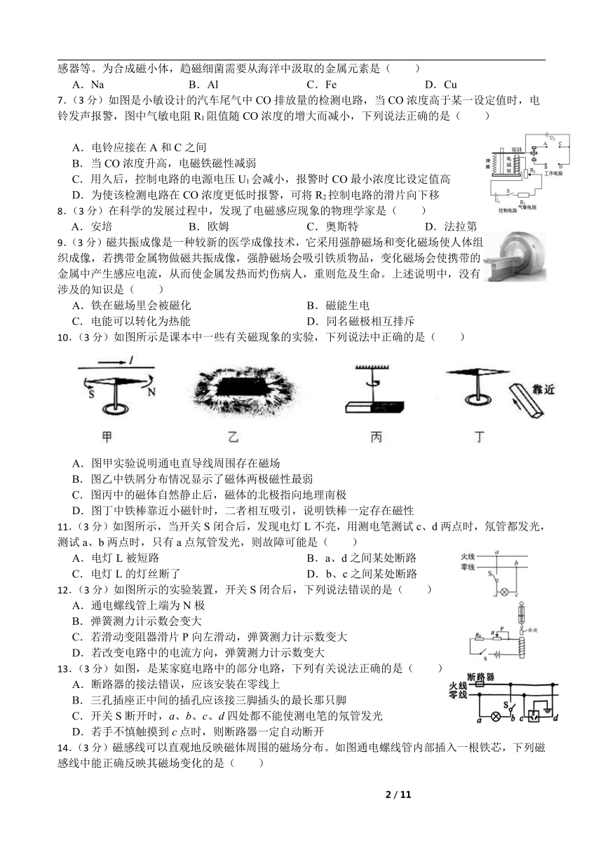 初中科学