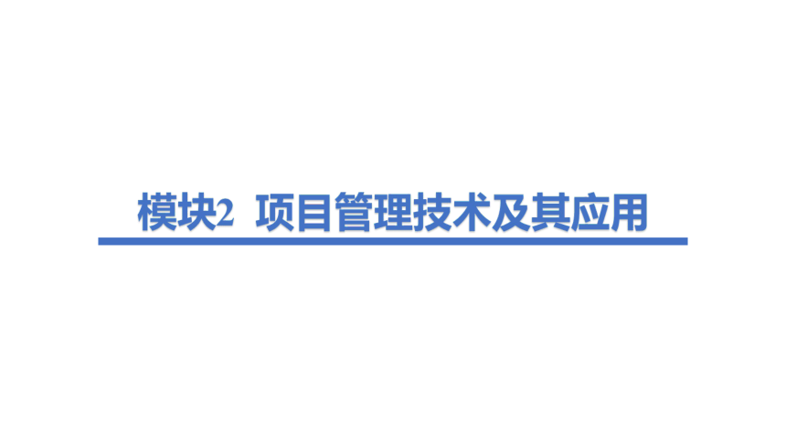 信息技术