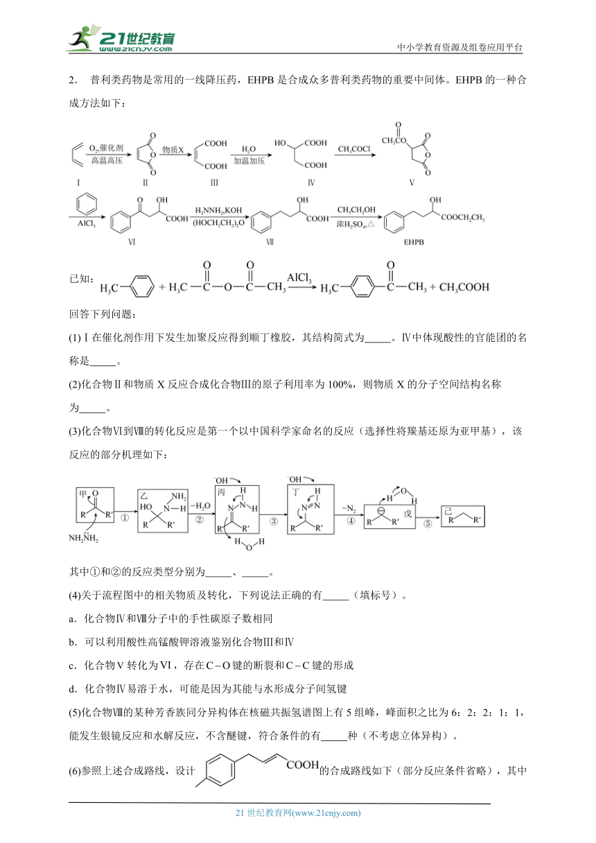 高中化学