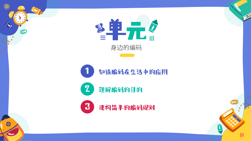 小学信息技术