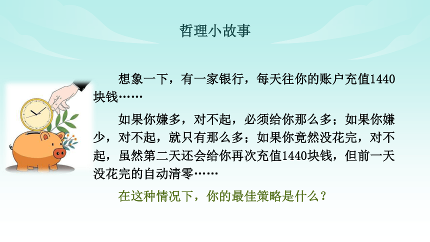 小学班会