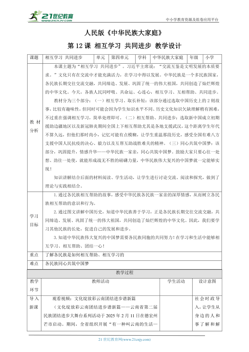 小学校本课程