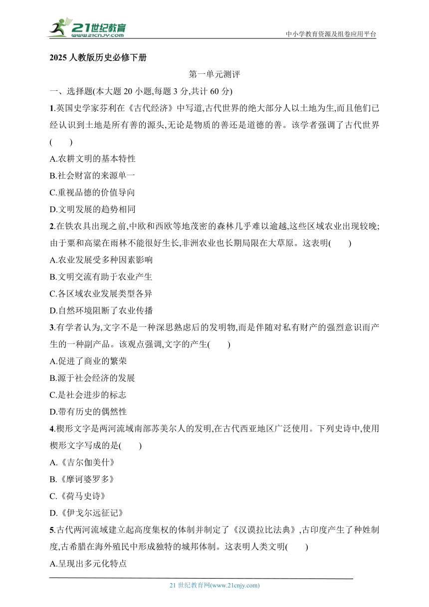 高中历史