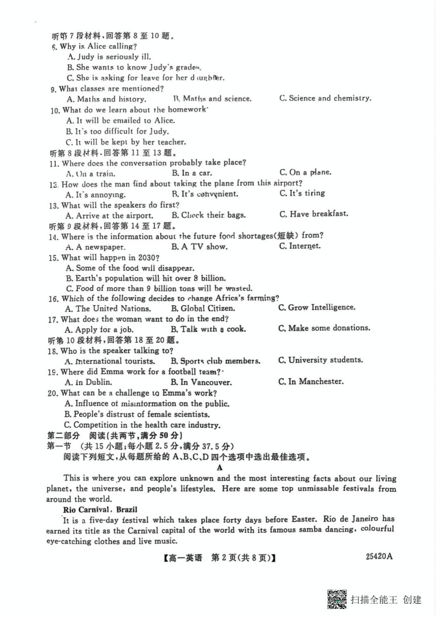高中英语