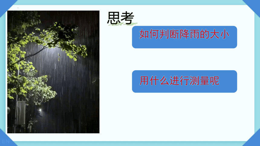 小学科学