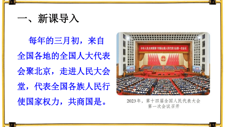 小学政治