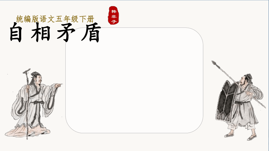 小学语文
