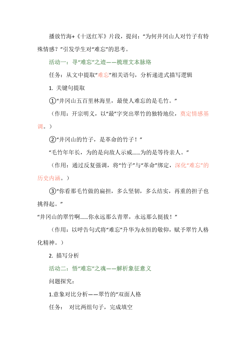 初中语文