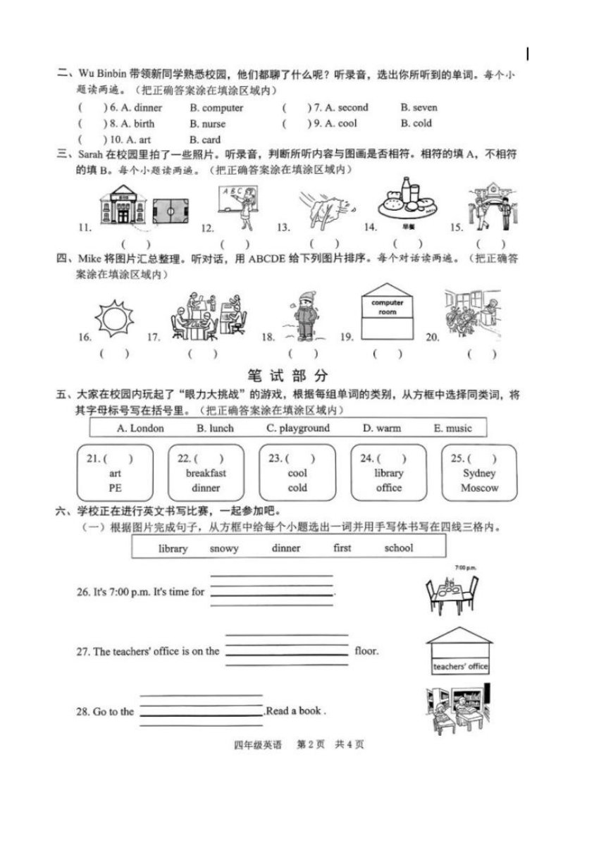 小学英语