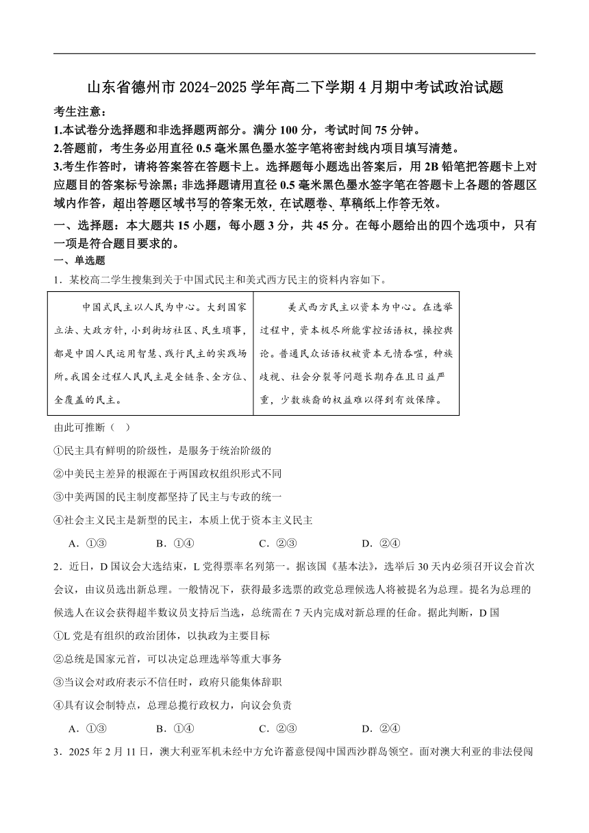 高中思想政治