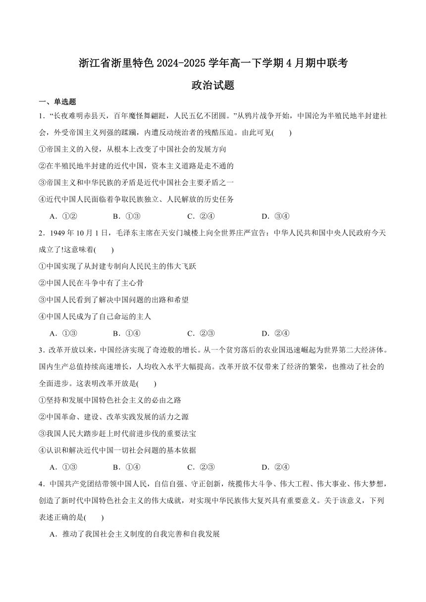 高中思想政治