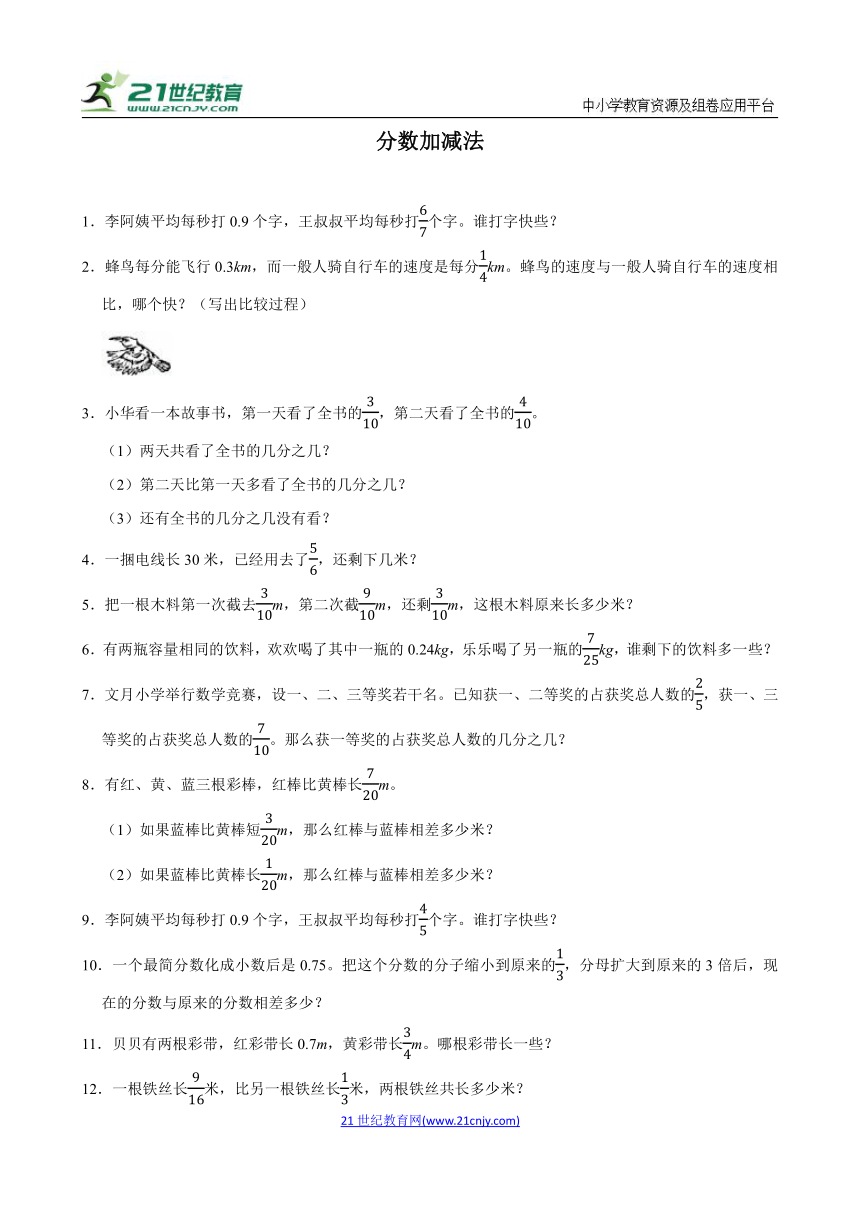 小学数学