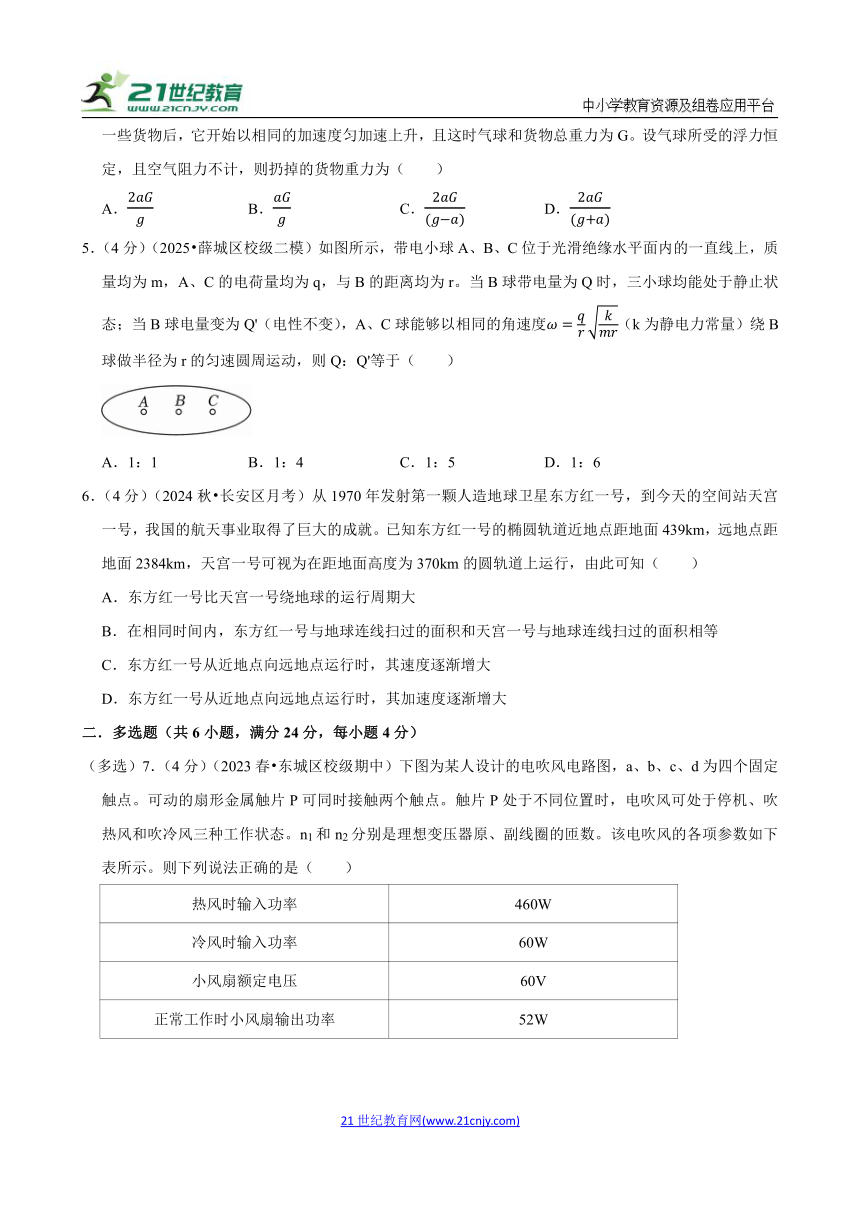 高中物理