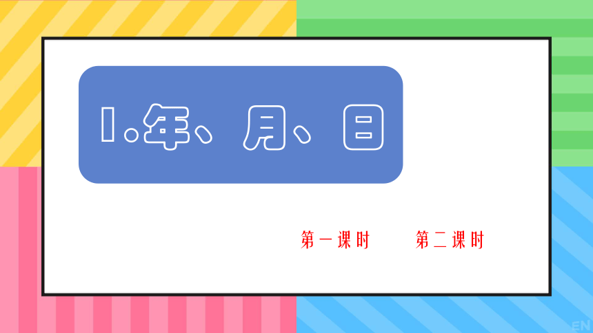 小学数学
