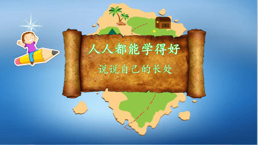 小学政治