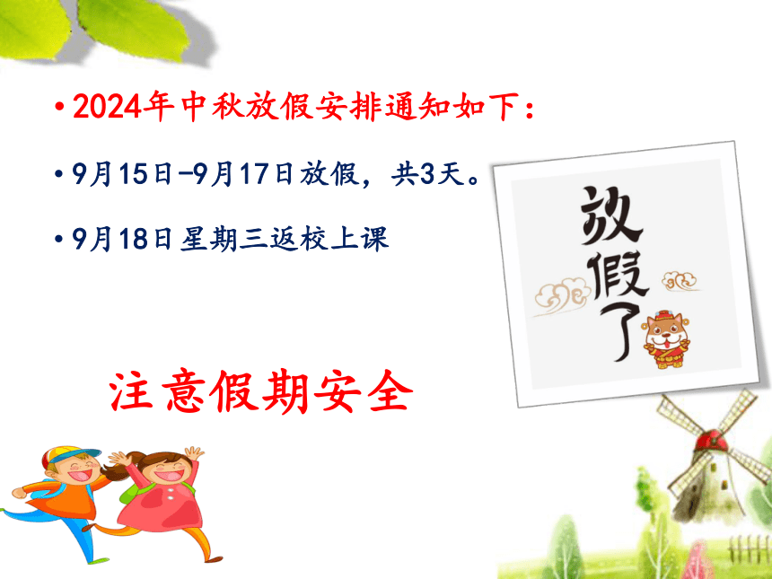 小学班会