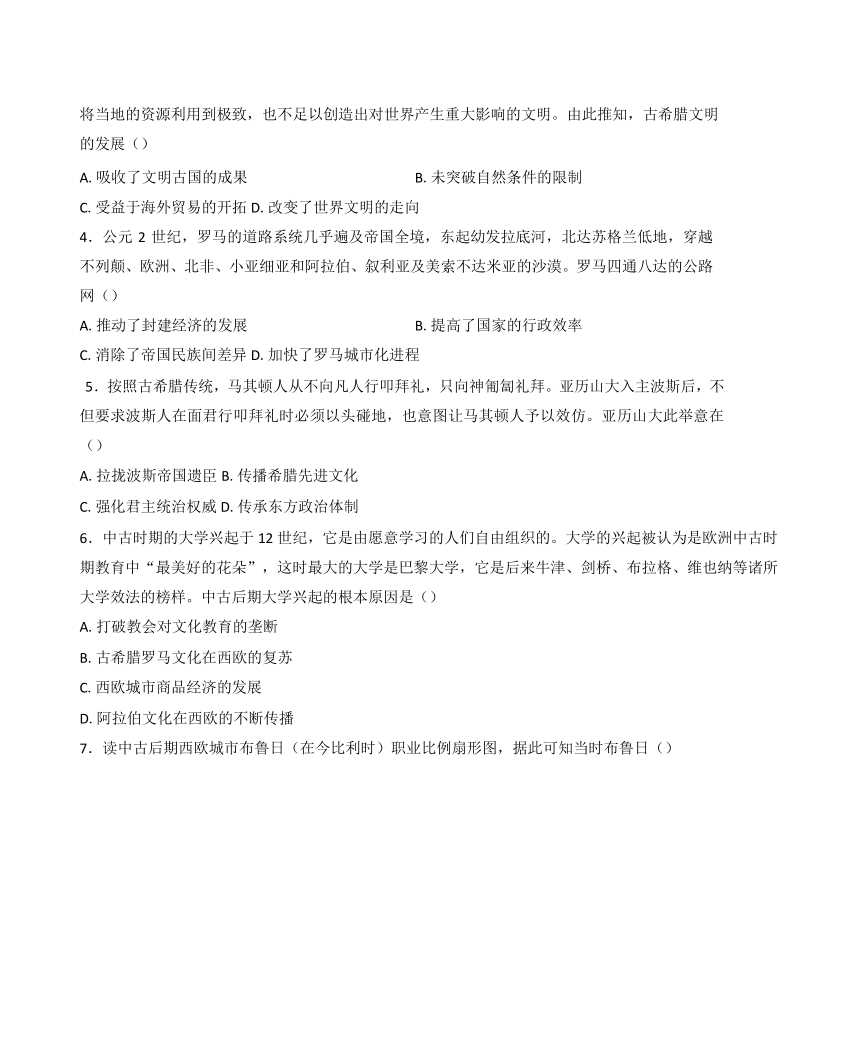 高中历史