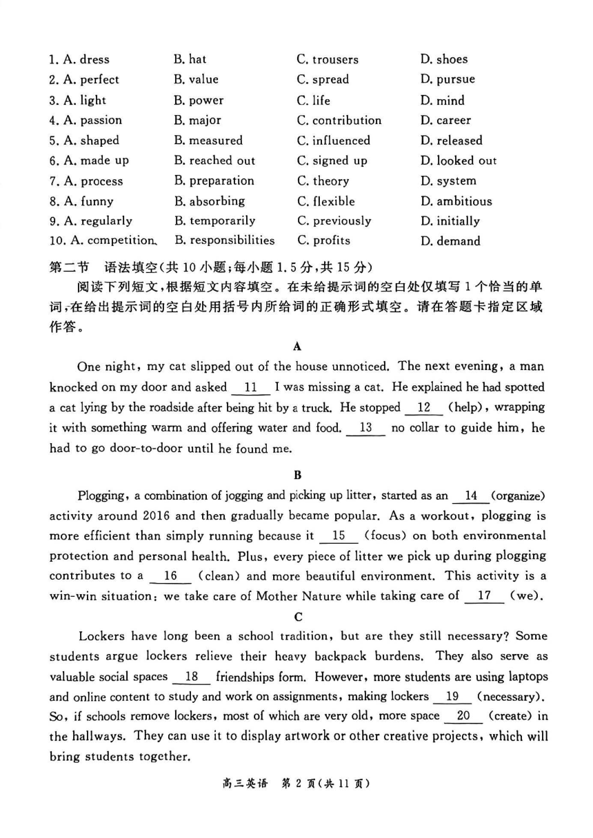 高中英语