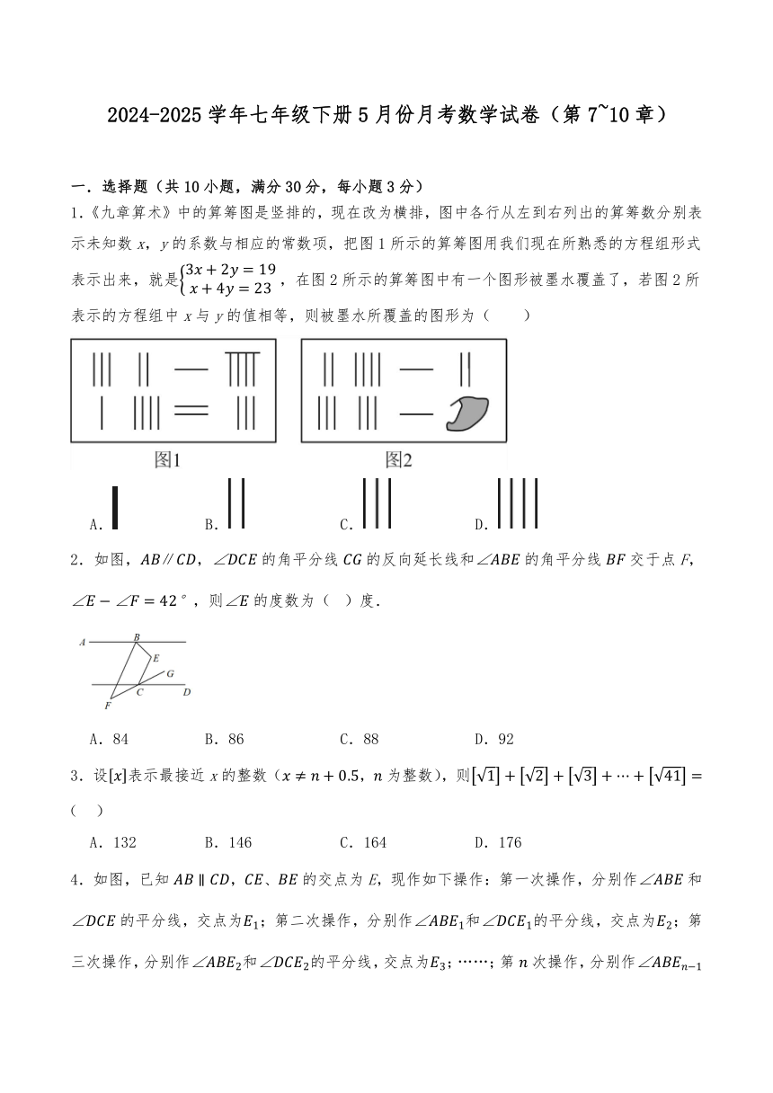 初中数学