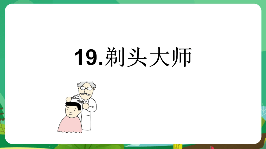 小学语文