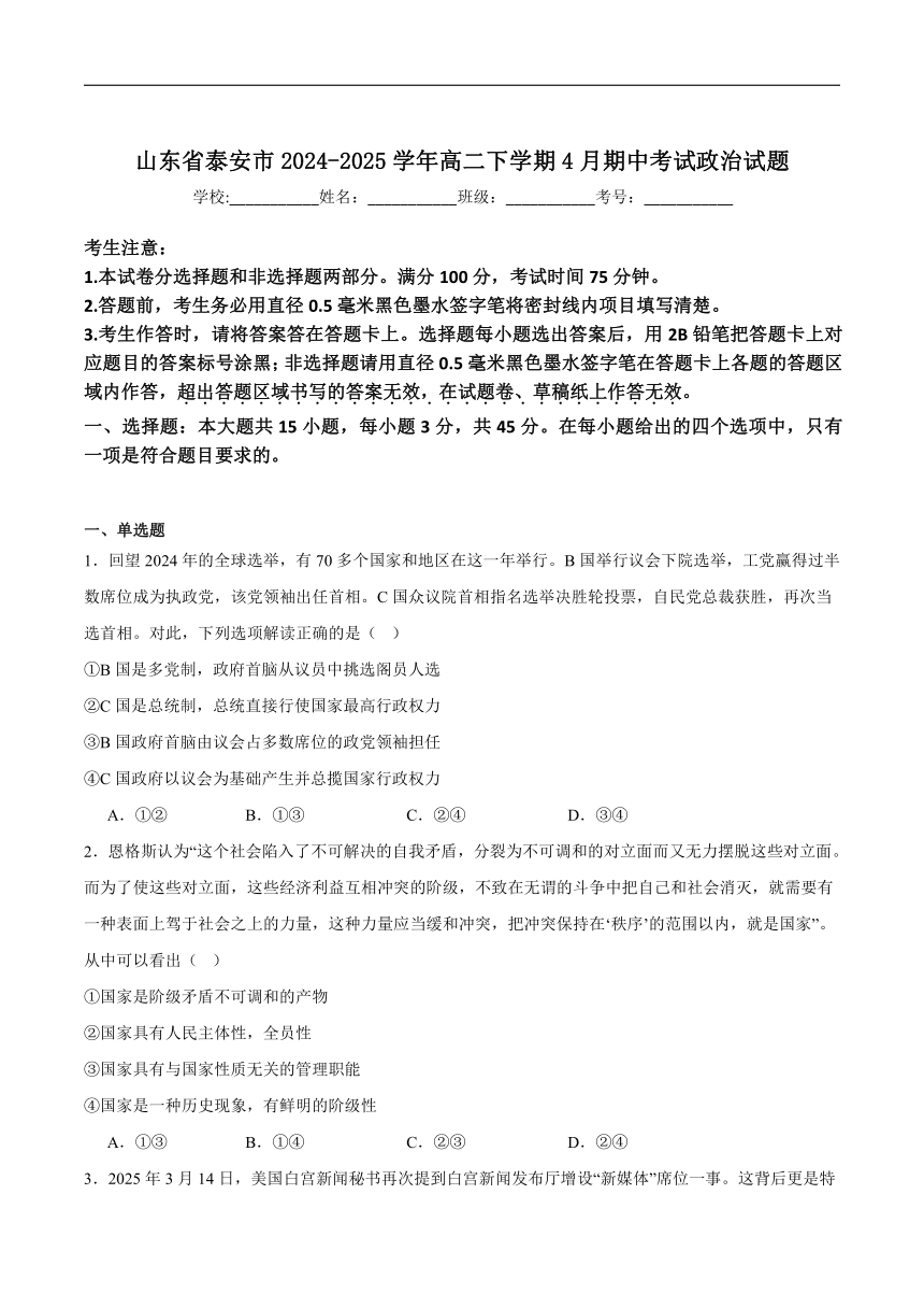 高中思想政治