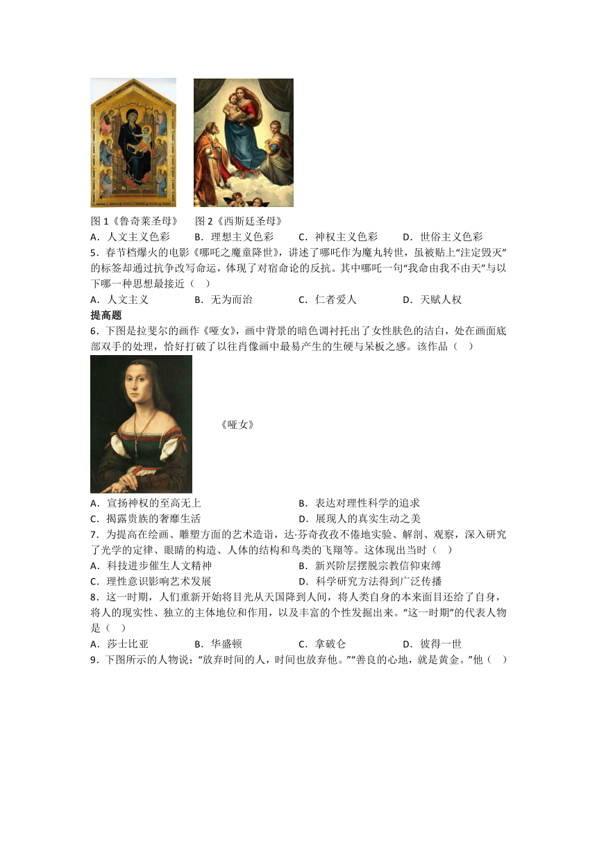 初中历史