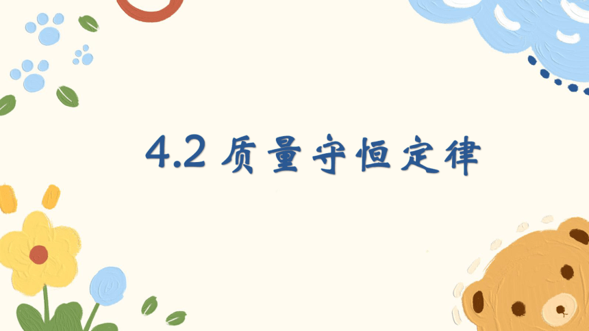 初中化学