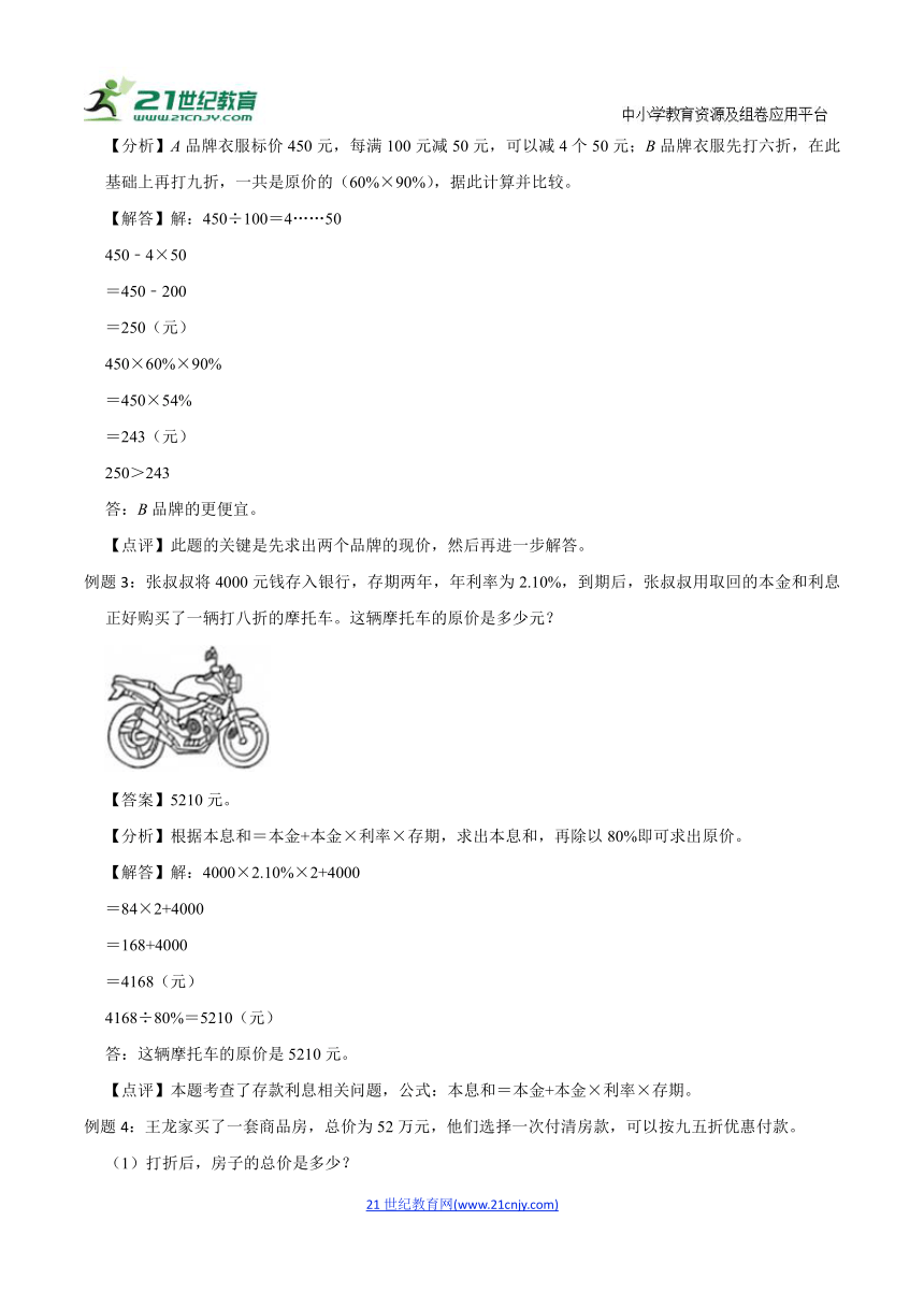小学数学